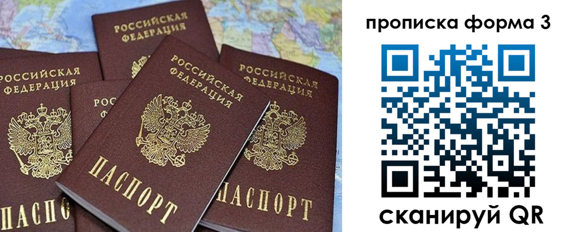 миграционный учет в Орле